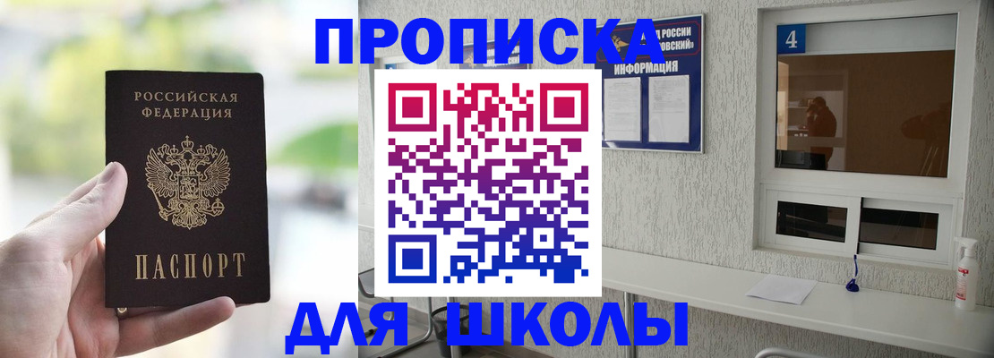 временная регистрация недорого в Бикине